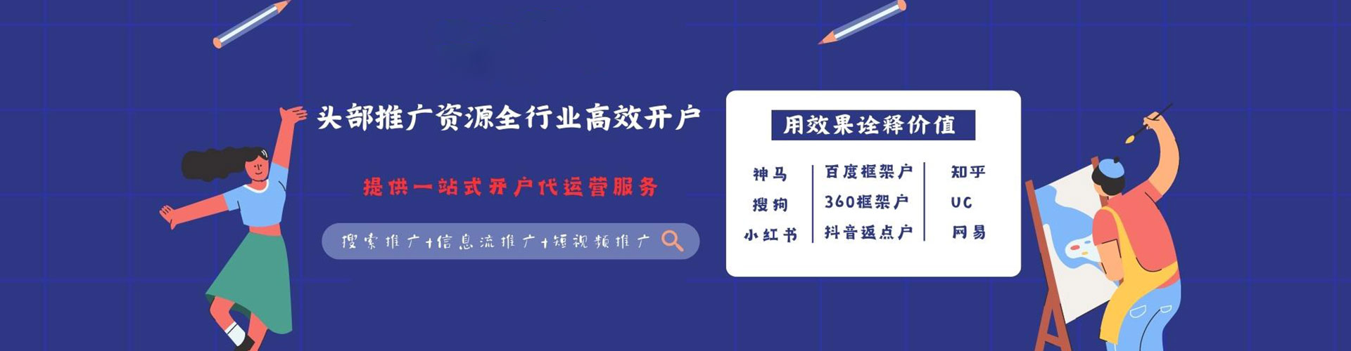蛟河sem推广